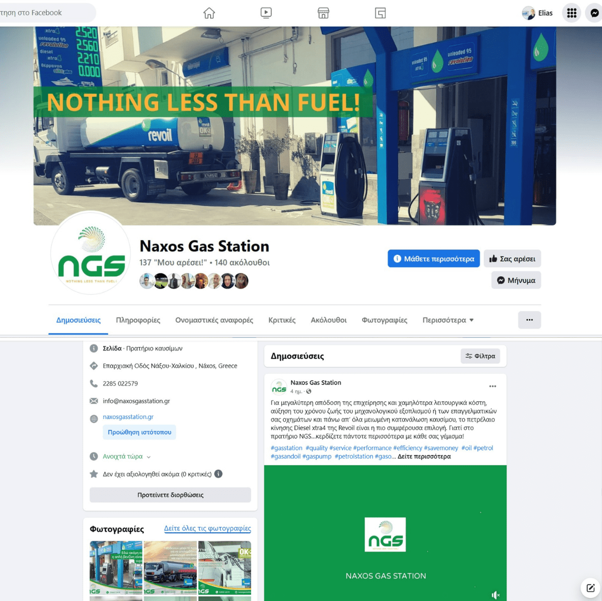 Digital Marketing project for Naxos Gas Station